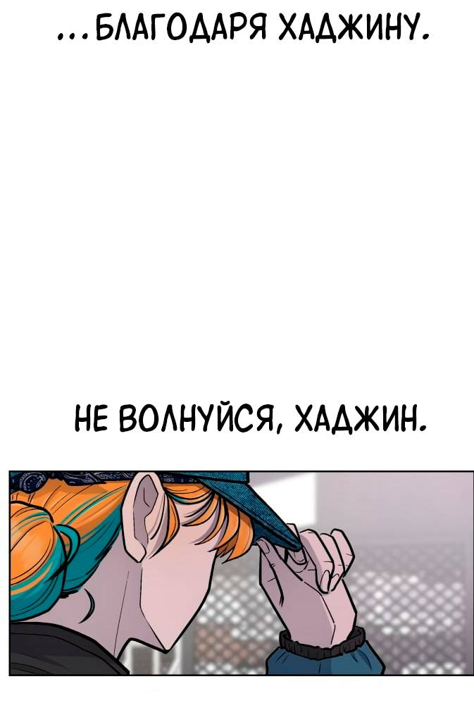 Манга Школа уличного искусства - Глава 27 Страница 82