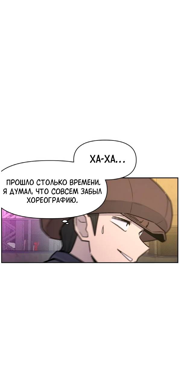 Манга Школа уличного искусства - Глава 27 Страница 38