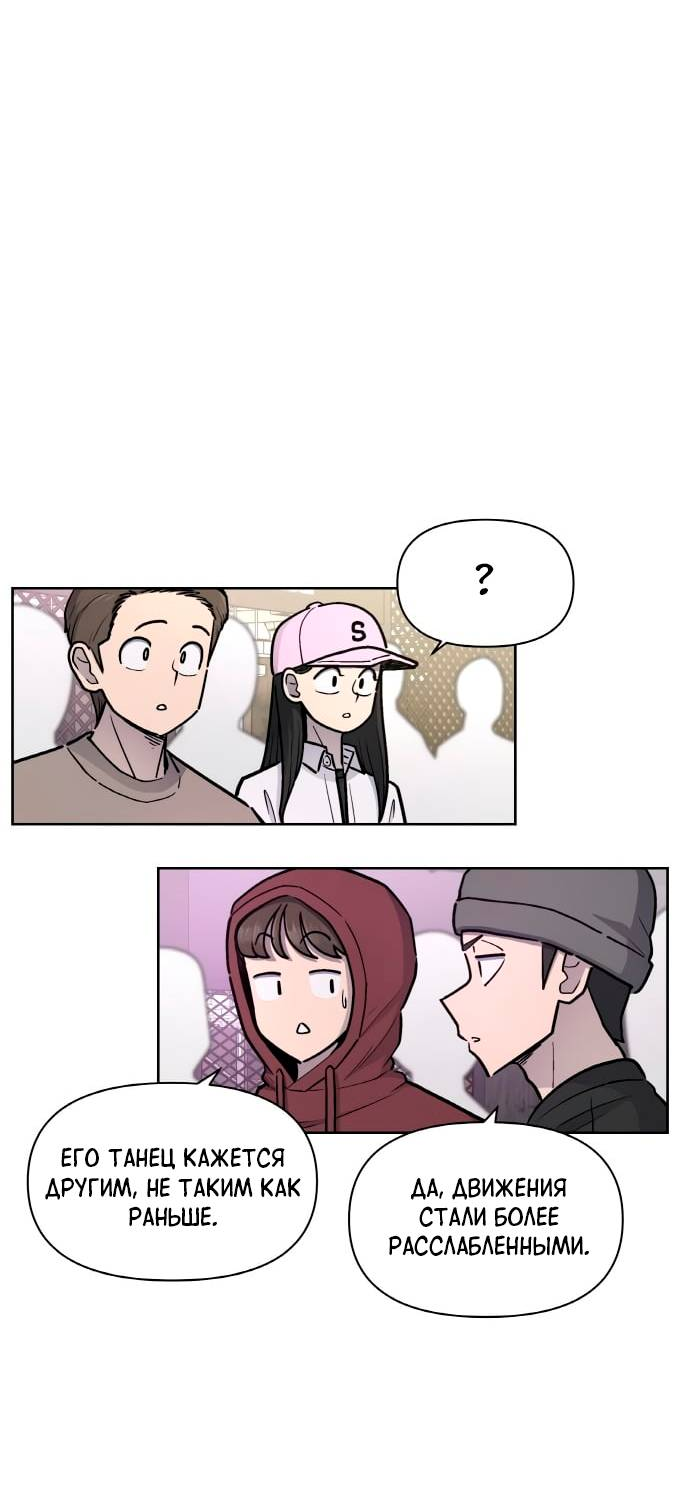 Манга Школа уличного искусства - Глава 27 Страница 70