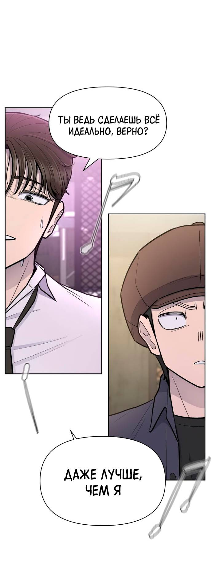 Манга Школа уличного искусства - Глава 27 Страница 51