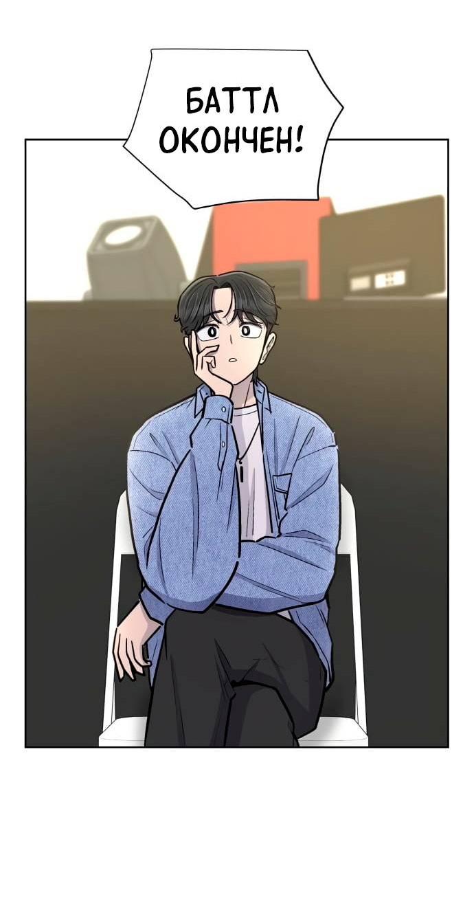 Манга Школа уличного искусства - Глава 27 Страница 72