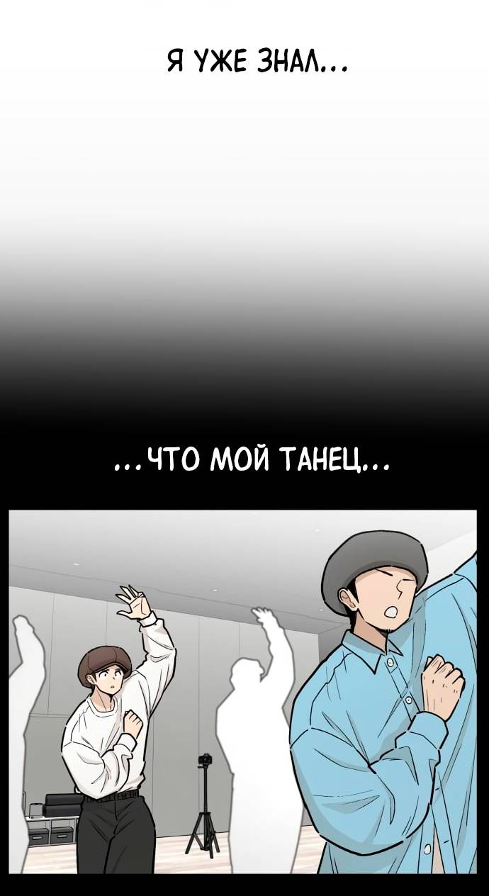 Манга Школа уличного искусства - Глава 27 Страница 35