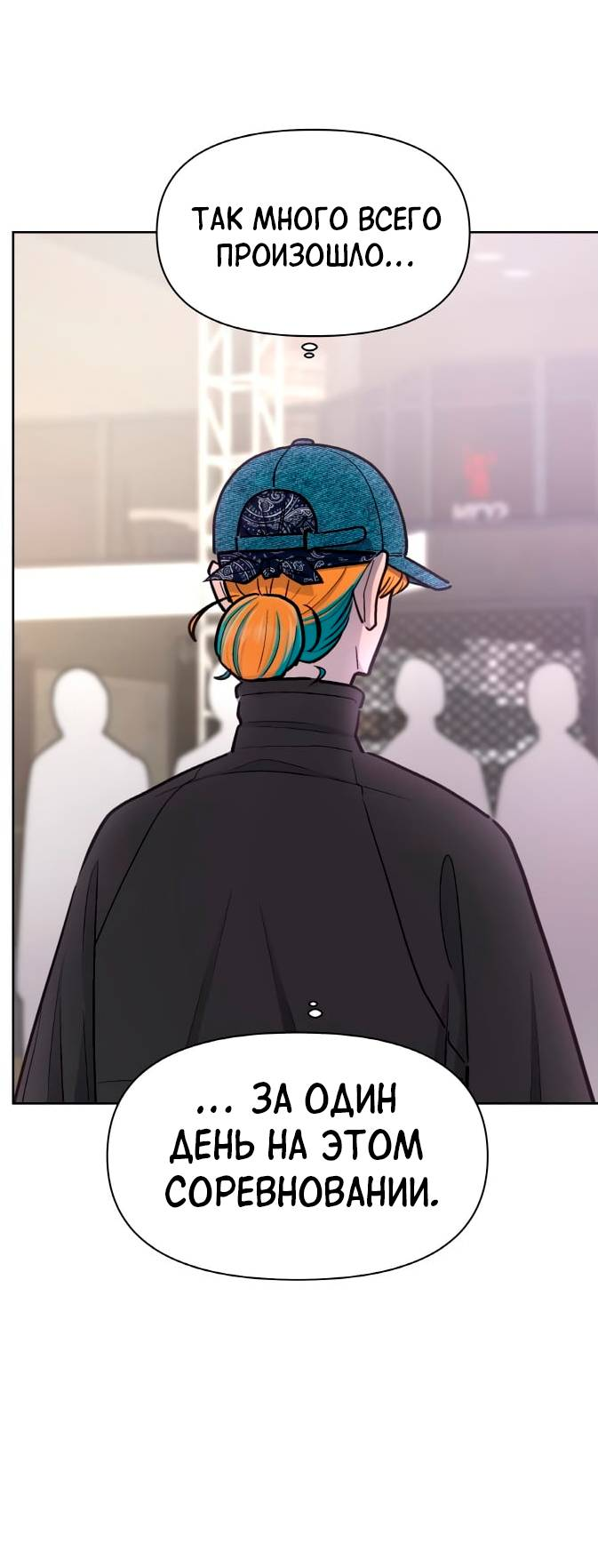 Манга Школа уличного искусства - Глава 27 Страница 79