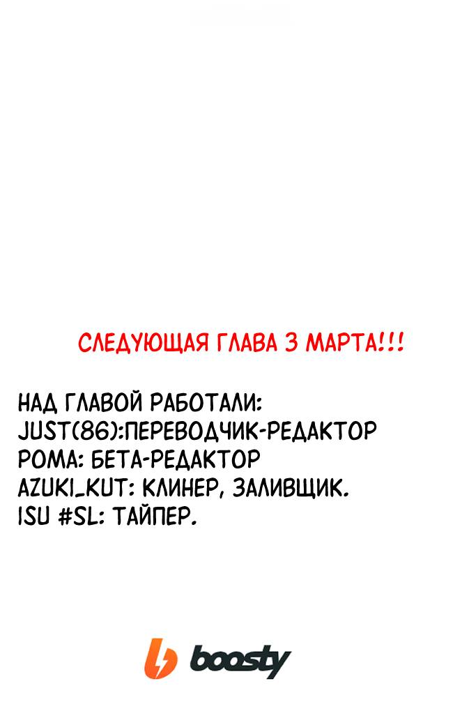 Манга Школа уличного искусства - Глава 27 Страница 84