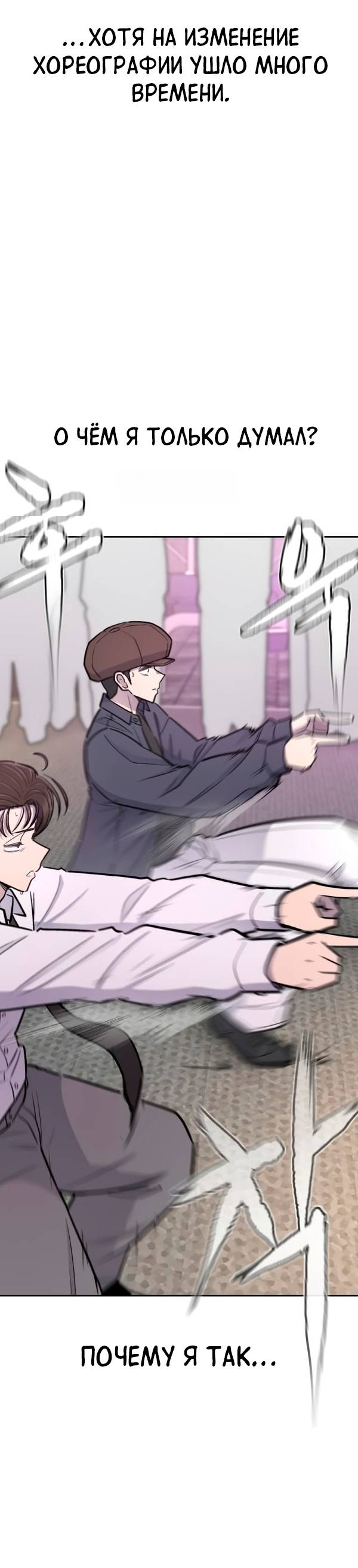 Манга Школа уличного искусства - Глава 27 Страница 44