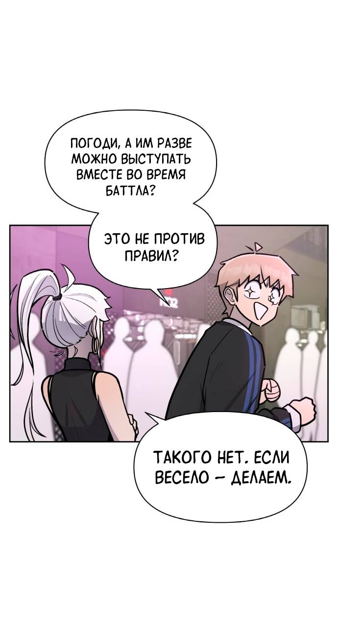 Манга Школа уличного искусства - Глава 27 Страница 63