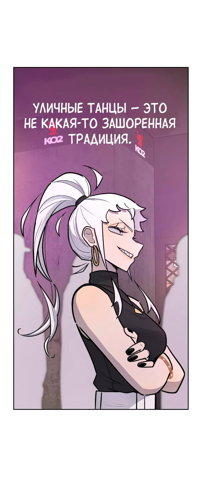 Манга Школа уличного искусства - Глава 27 Страница 64