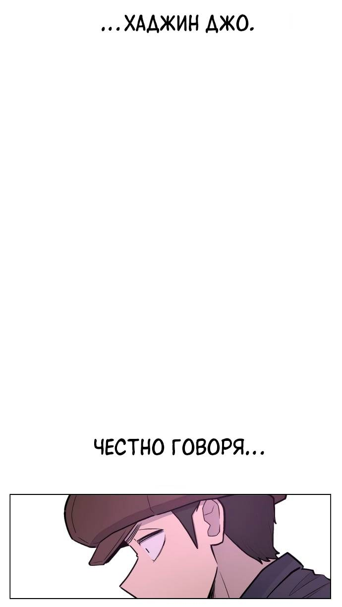 Манга Школа уличного искусства - Глава 27 Страница 34