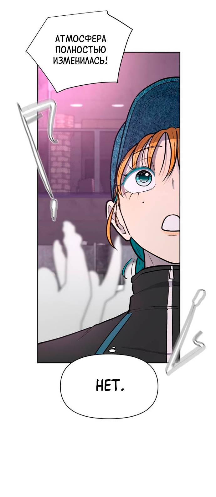 Манга Школа уличного искусства - Глава 27 Страница 12