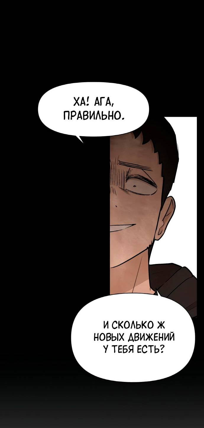 Манга Школа уличного искусства - Глава 27 Страница 3