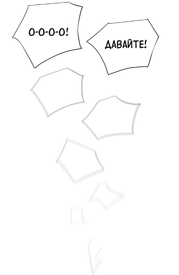 Манга Школа уличного искусства - Глава 27 Страница 57