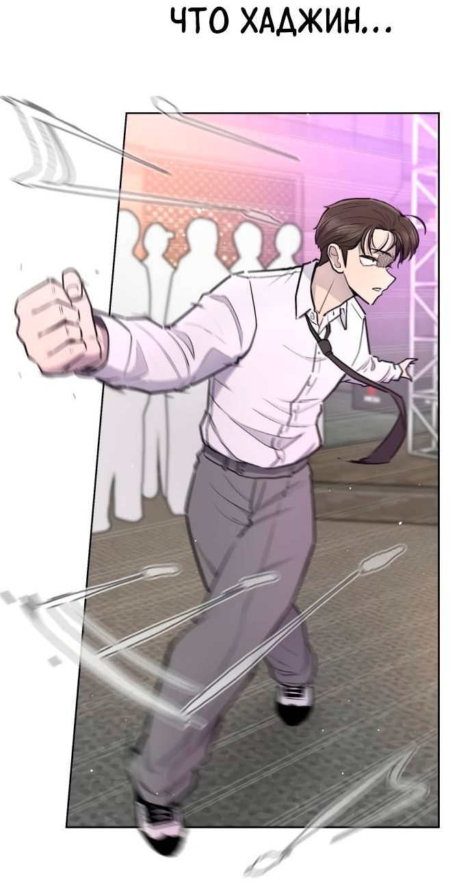 Манга Школа уличного искусства - Глава 27 Страница 16