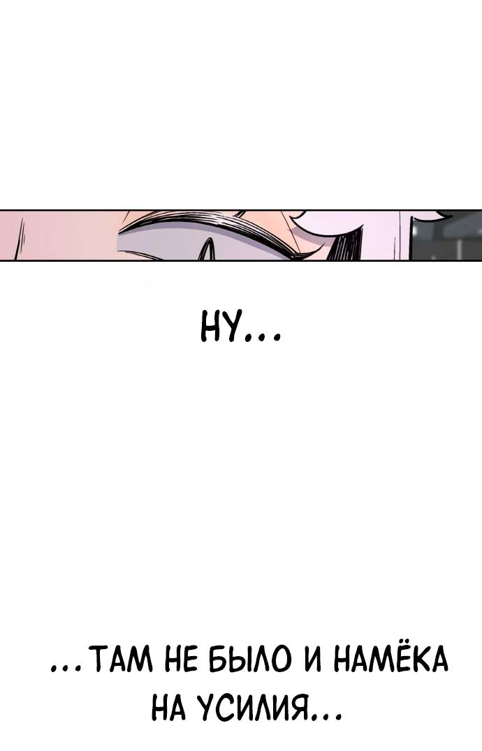 Манга Школа уличного искусства - Глава 27 Страница 5