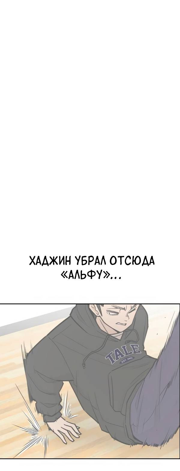 Манга Школа уличного искусства - Глава 27 Страница 42