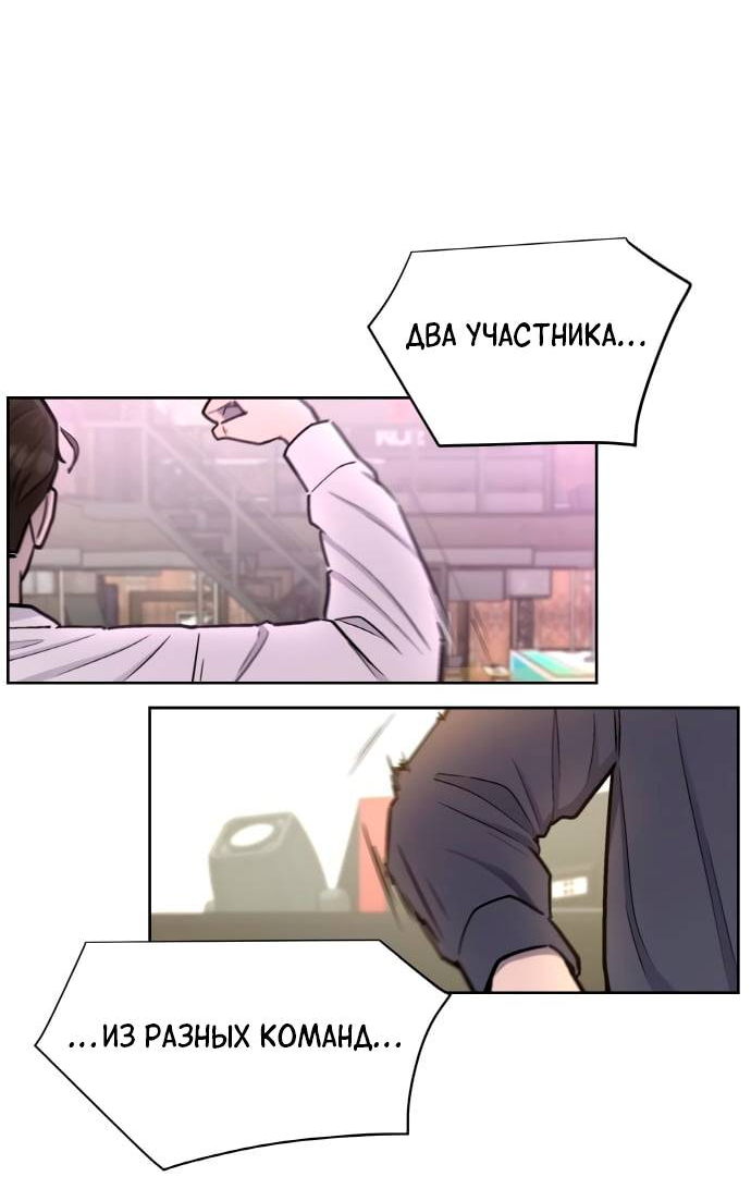 Манга Школа уличного искусства - Глава 27 Страница 55