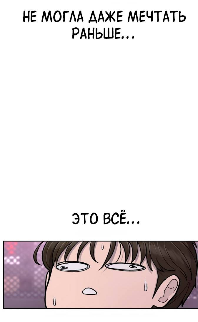 Манга Школа уличного искусства - Глава 27 Страница 81