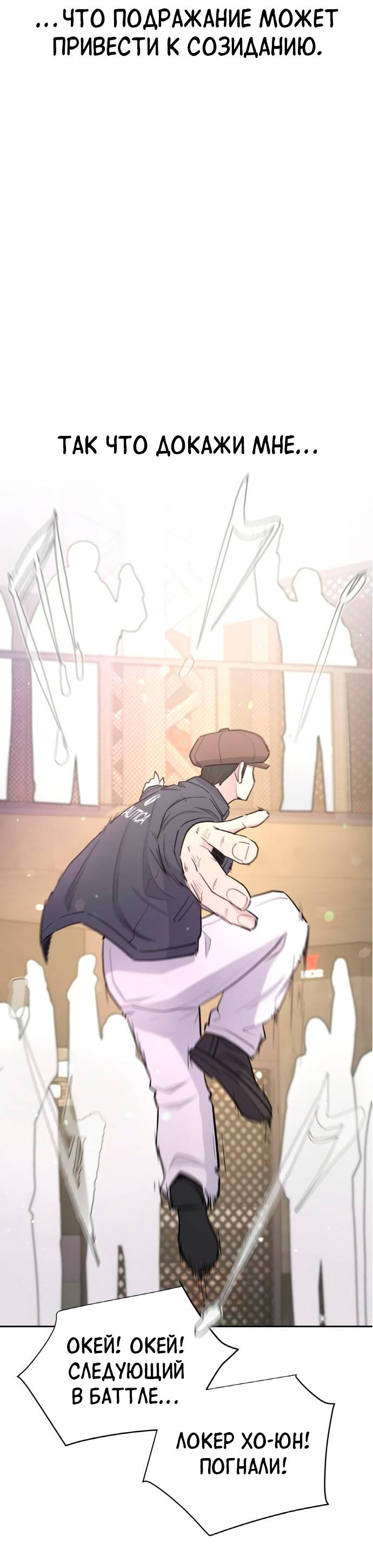 Манга Школа уличного искусства - Глава 27 Страница 67