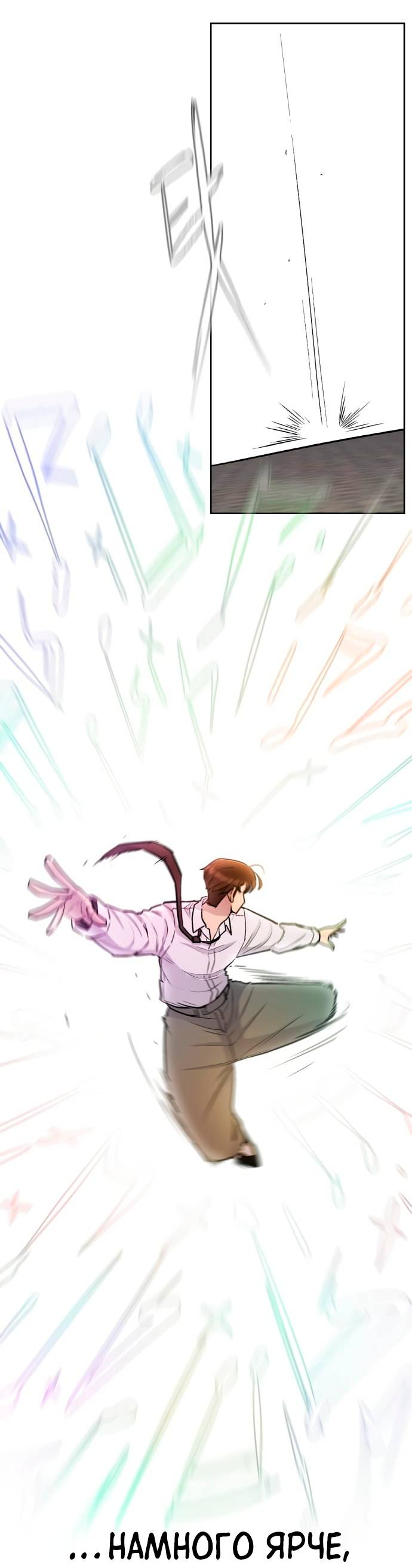 Манга Школа уличного искусства - Глава 27 Страница 19