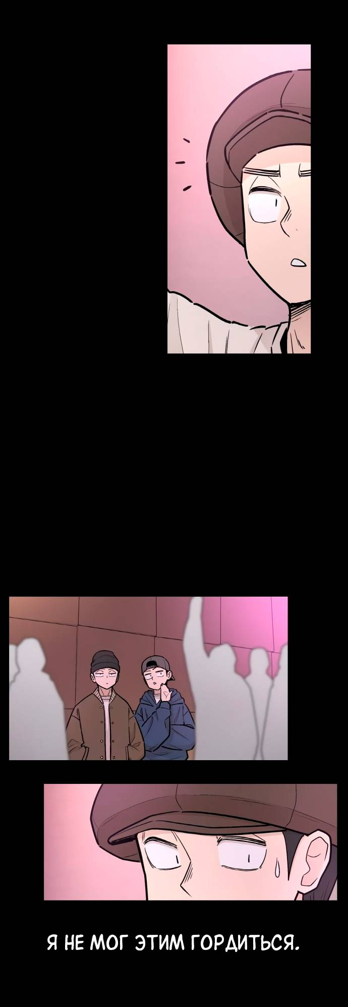 Манга Школа уличного искусства - Глава 27 Страница 37