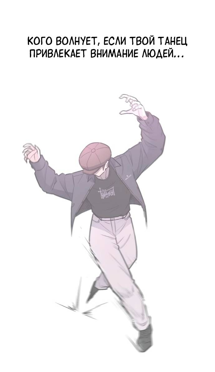 Манга Школа уличного искусства - Глава 27 Страница 26