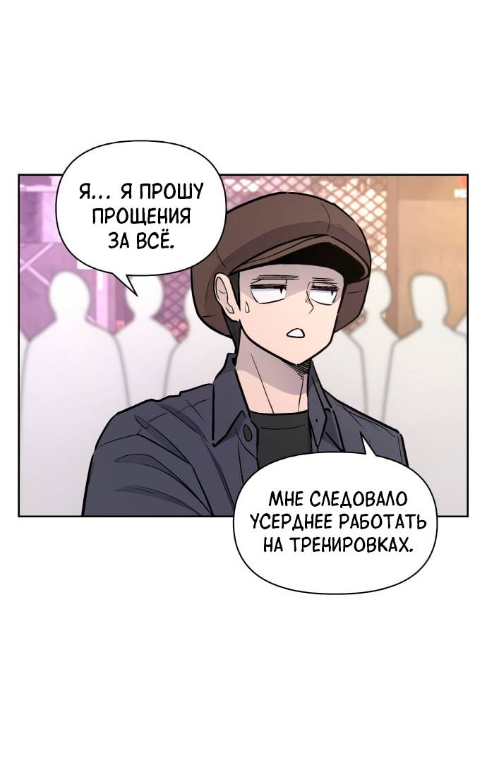 Манга Школа уличного искусства - Глава 27 Страница 76