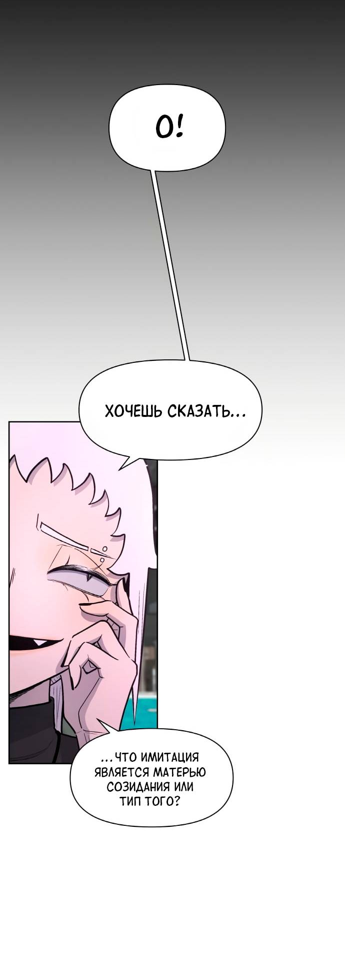 Манга Школа уличного искусства - Глава 27 Страница 4