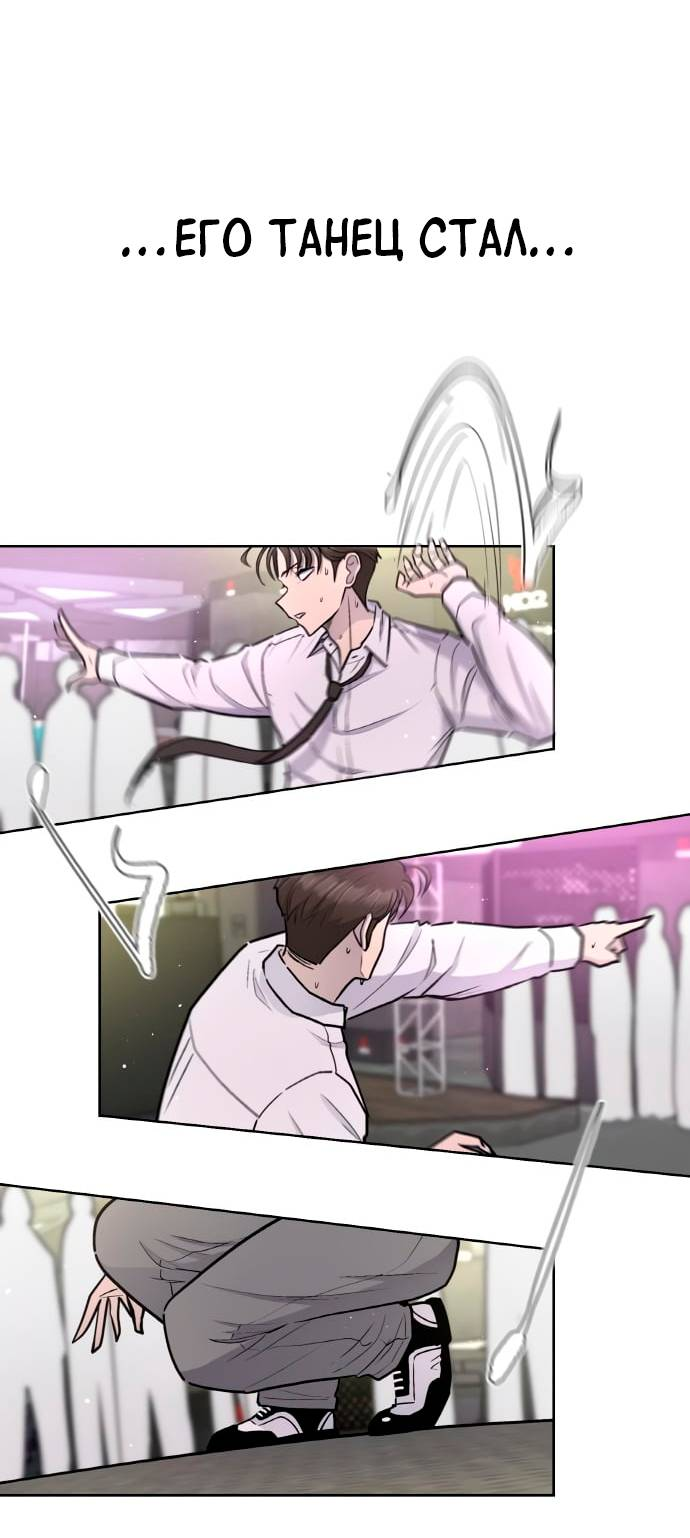 Манга Школа уличного искусства - Глава 27 Страница 18