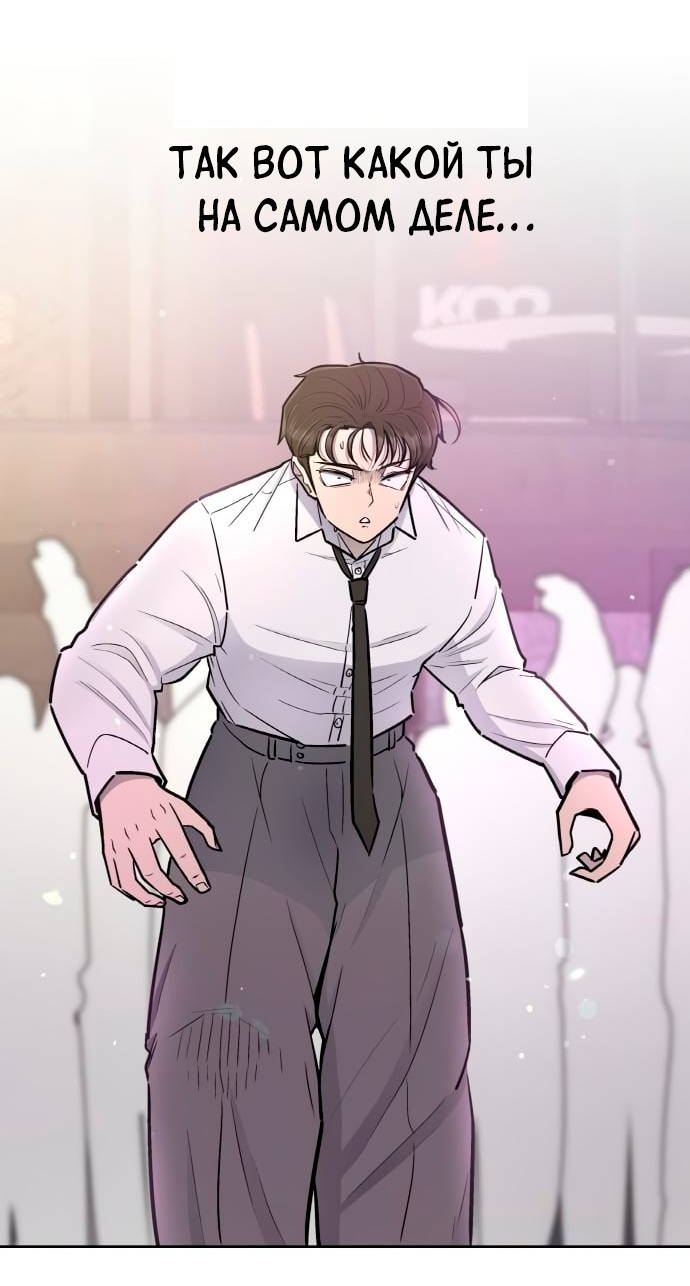 Манга Школа уличного искусства - Глава 27 Страница 33