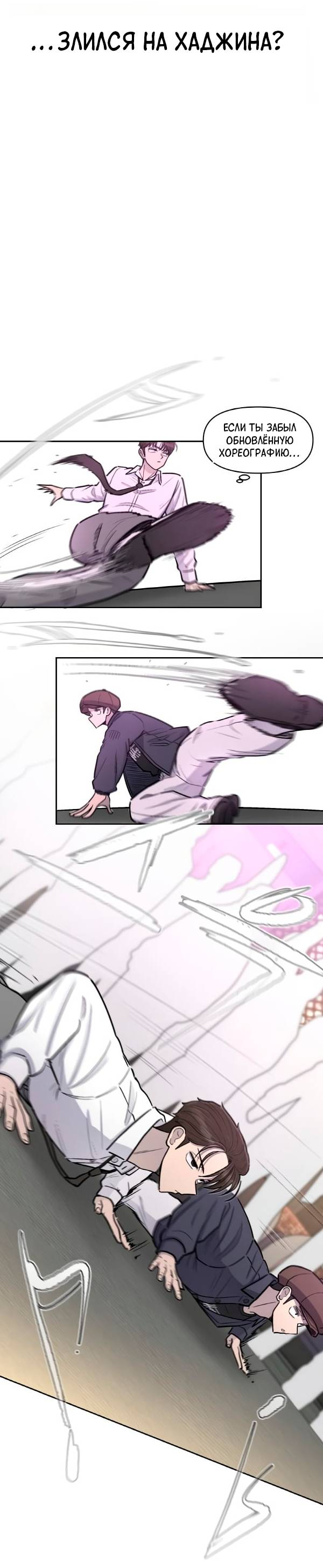 Манга Школа уличного искусства - Глава 27 Страница 46