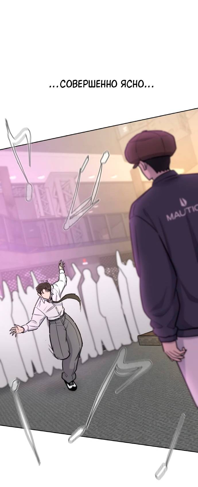 Манга Школа уличного искусства - Глава 27 Страница 30