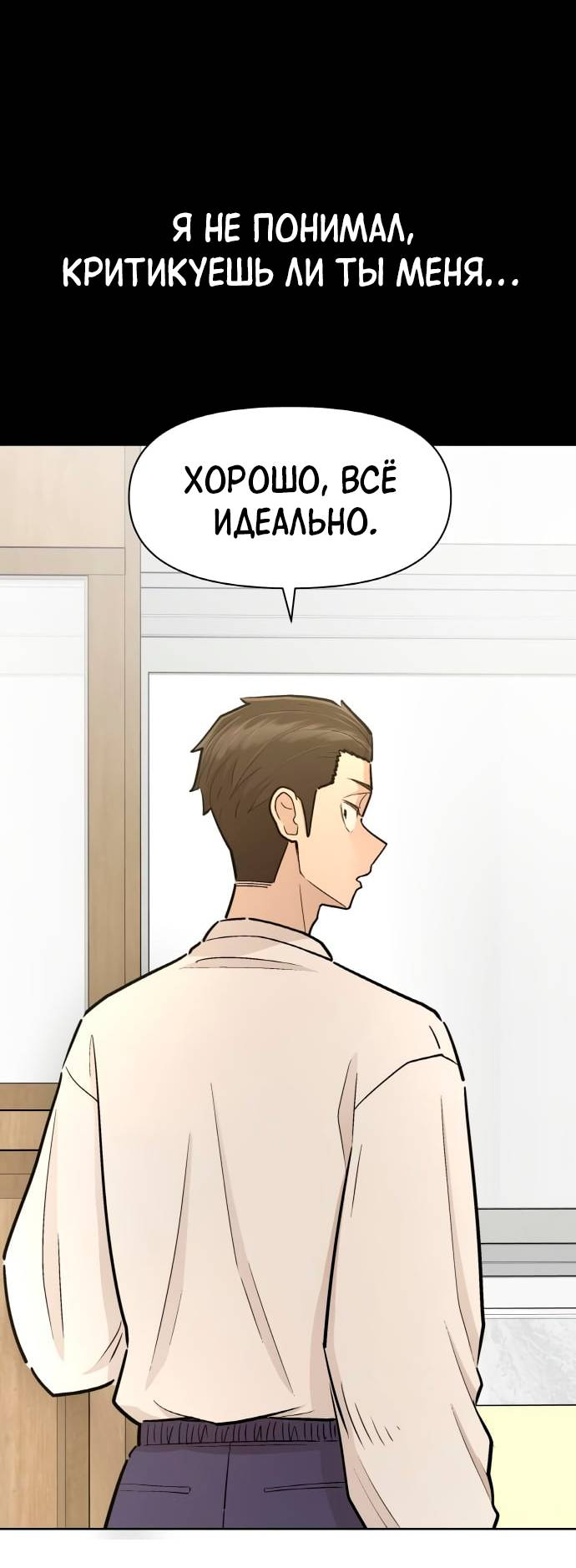 Манга Школа уличного искусства - Глава 27 Страница 49