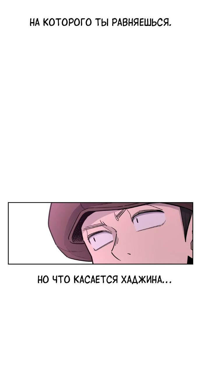 Манга Школа уличного искусства - Глава 27 Страница 29