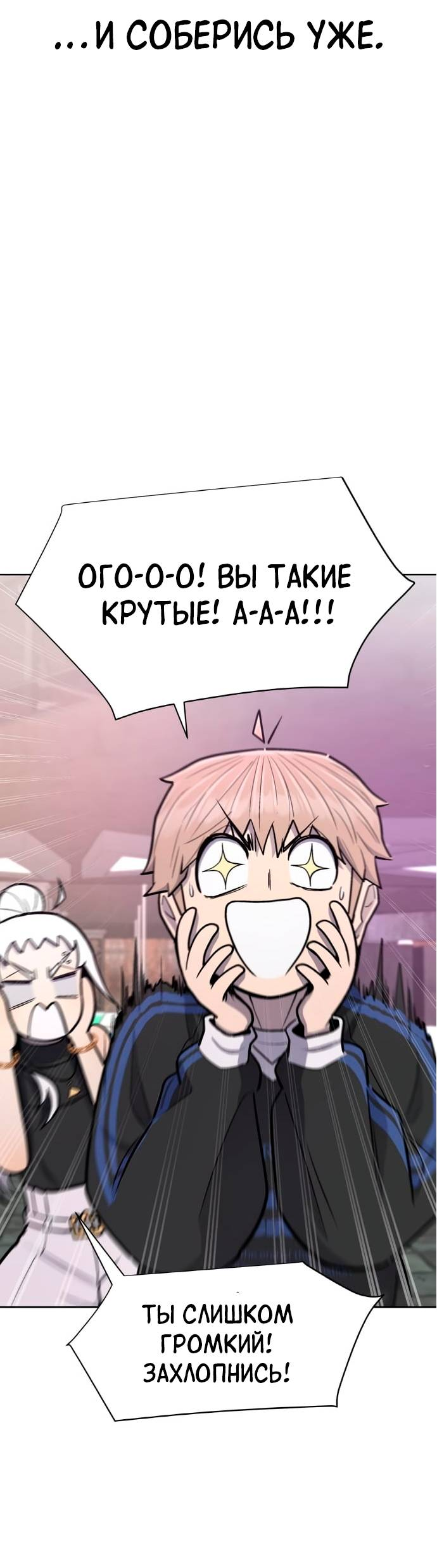 Манга Школа уличного искусства - Глава 27 Страница 62