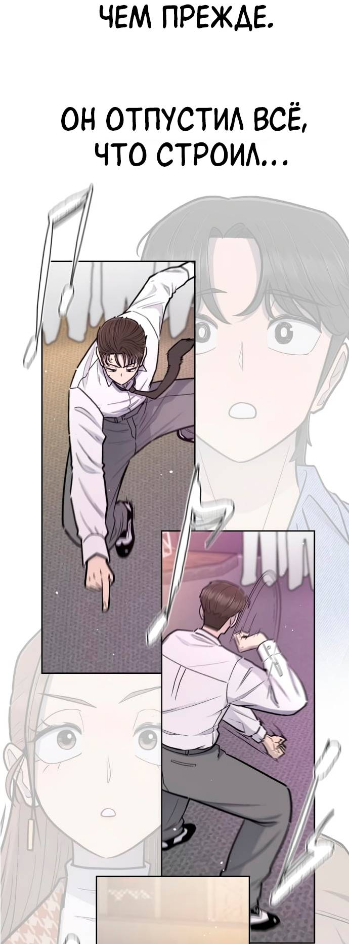 Манга Школа уличного искусства - Глава 27 Страница 20