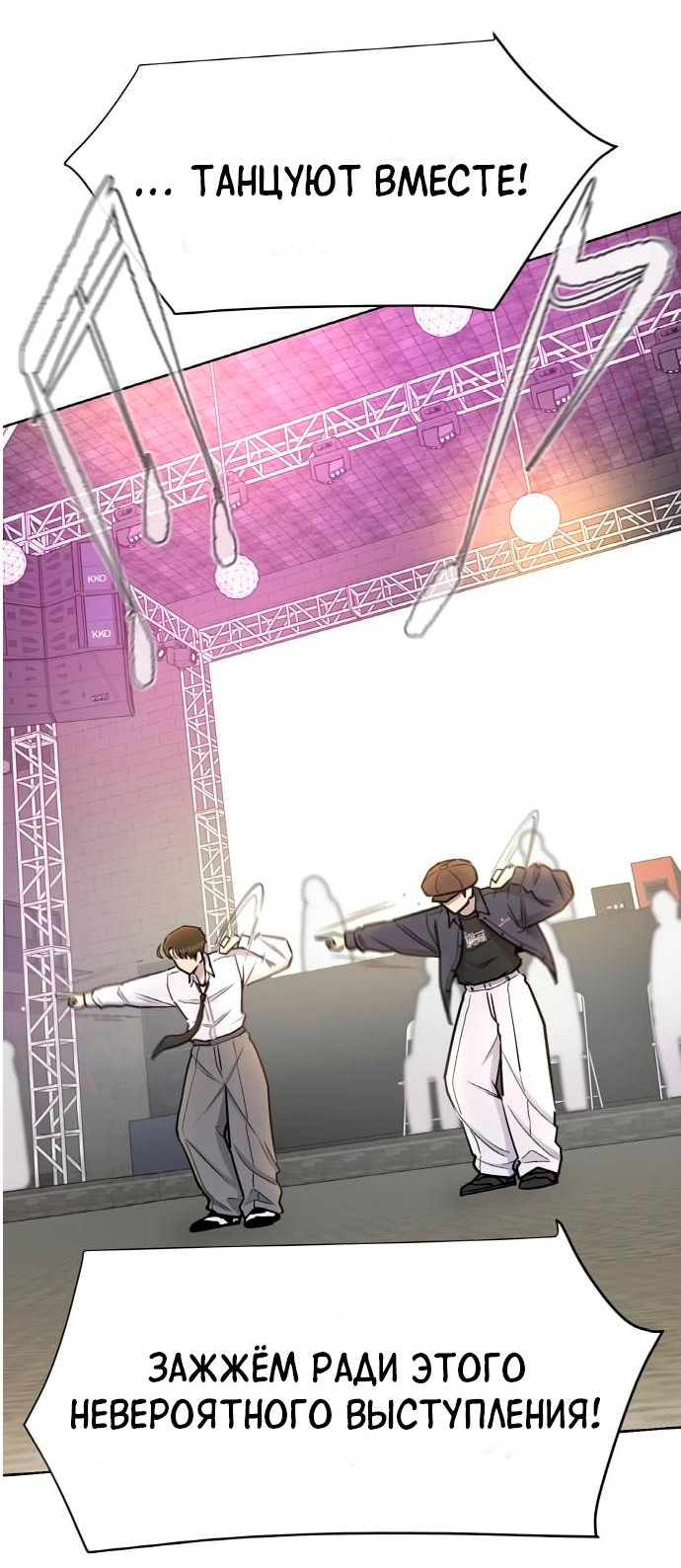 Манга Школа уличного искусства - Глава 27 Страница 56