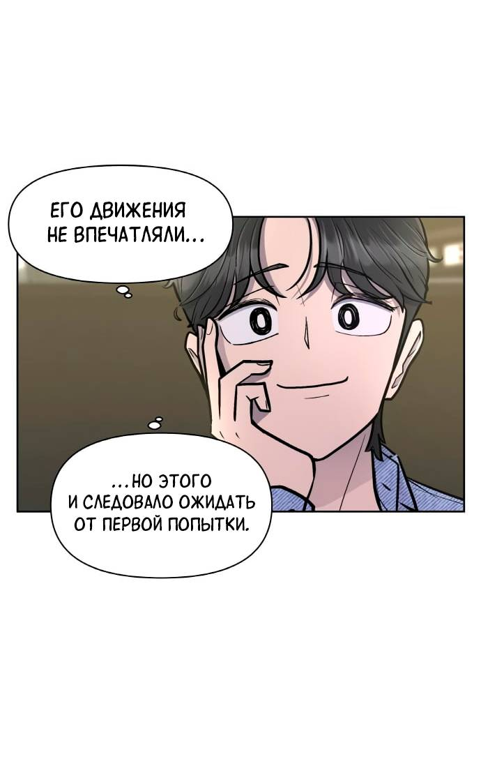 Манга Школа уличного искусства - Глава 27 Страница 73