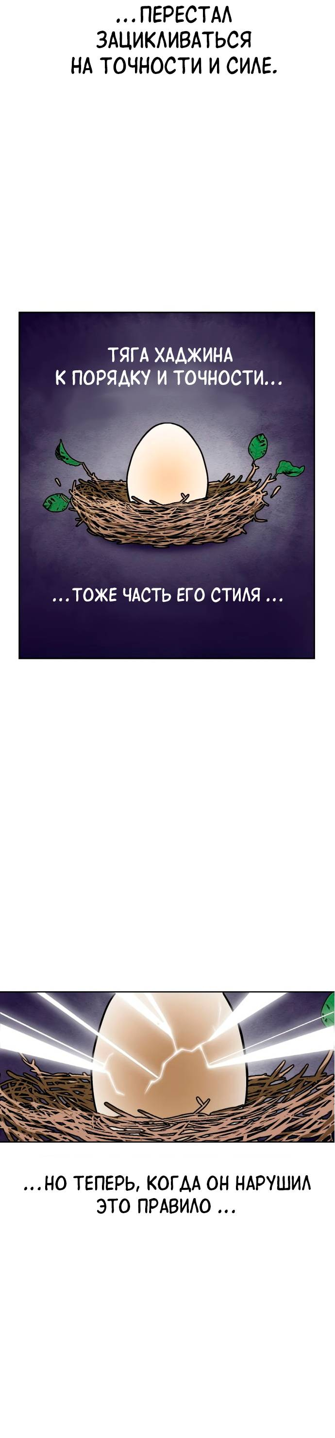 Манга Школа уличного искусства - Глава 27 Страница 17