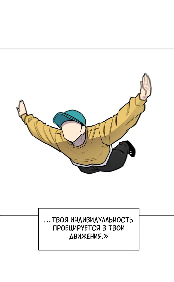 Манга Школа уличного искусства - Глава 27 Страница 25