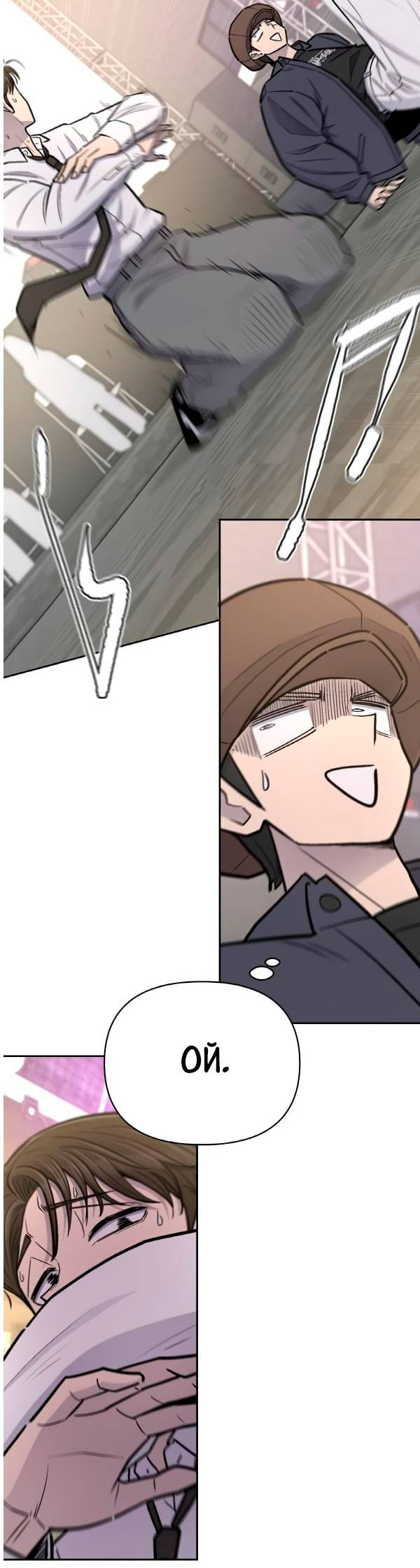 Манга Школа уличного искусства - Глава 27 Страница 41