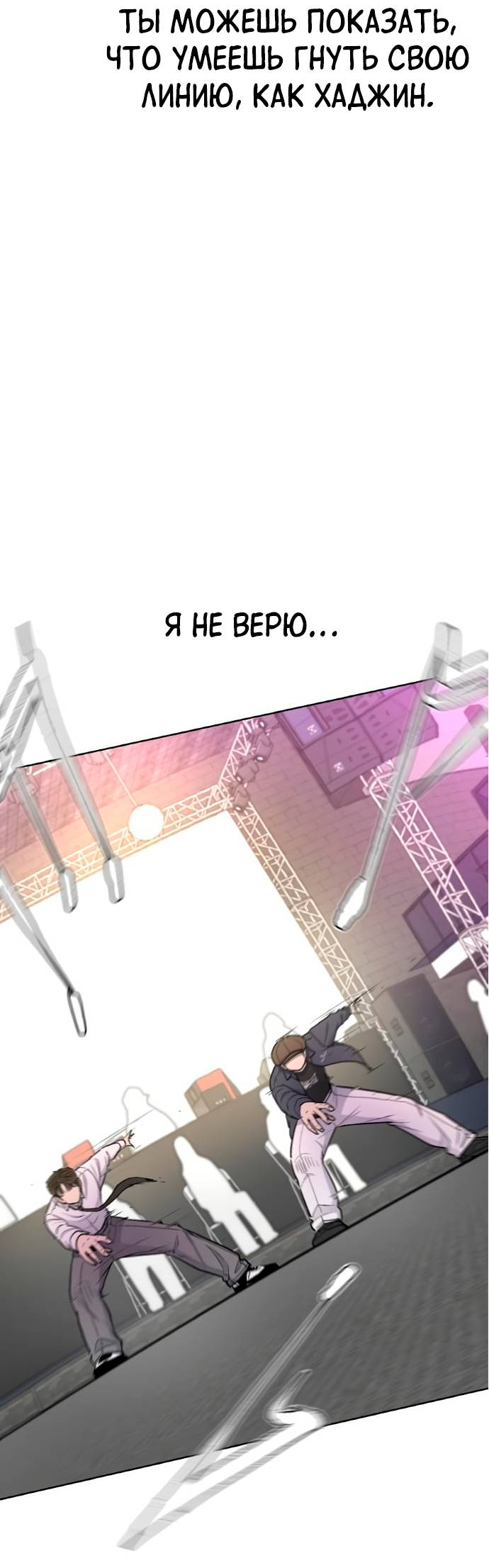 Манга Школа уличного искусства - Глава 27 Страница 66