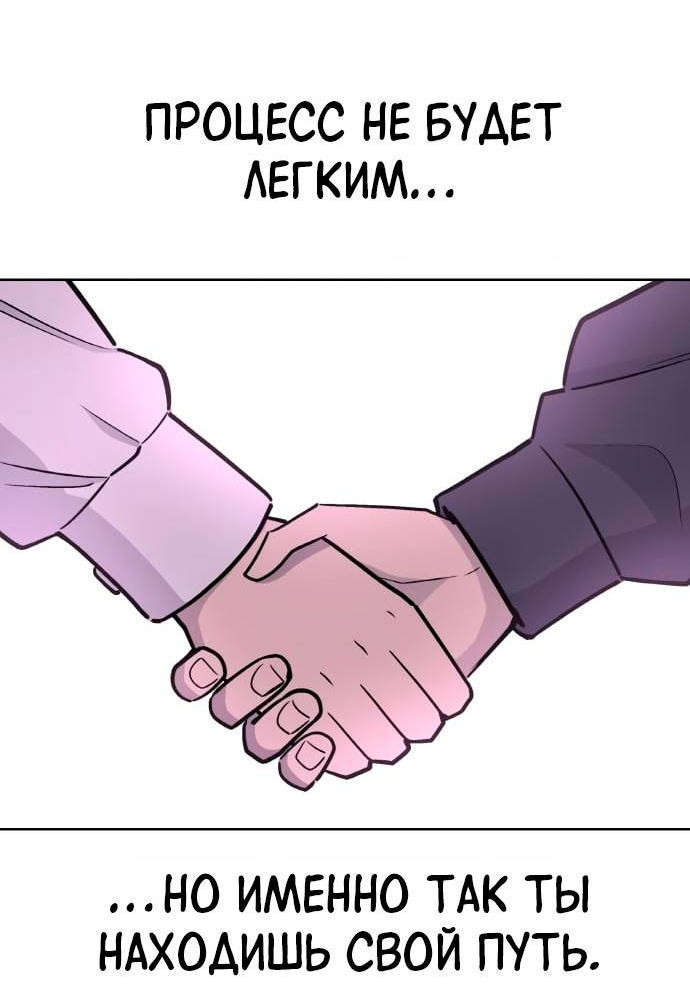 Манга Школа уличного искусства - Глава 27 Страница 74