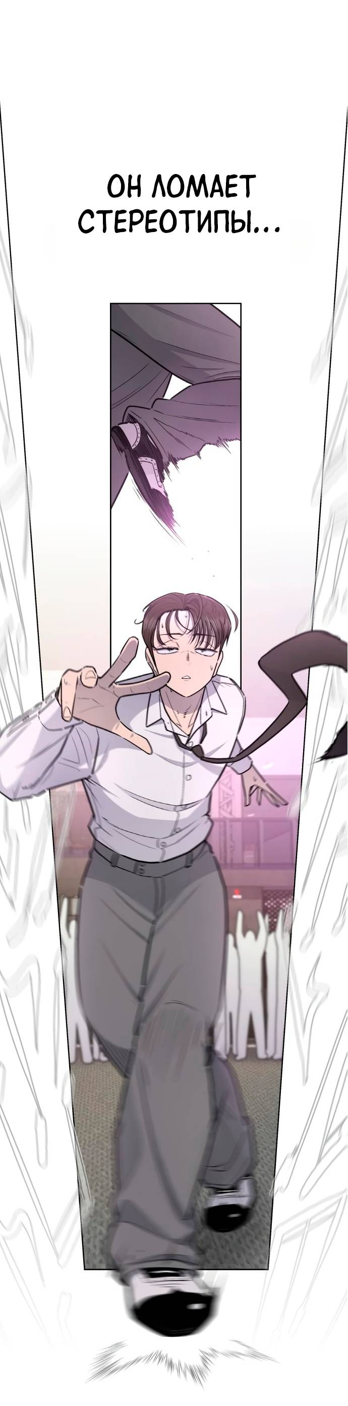 Манга Школа уличного искусства - Глава 27 Страница 8