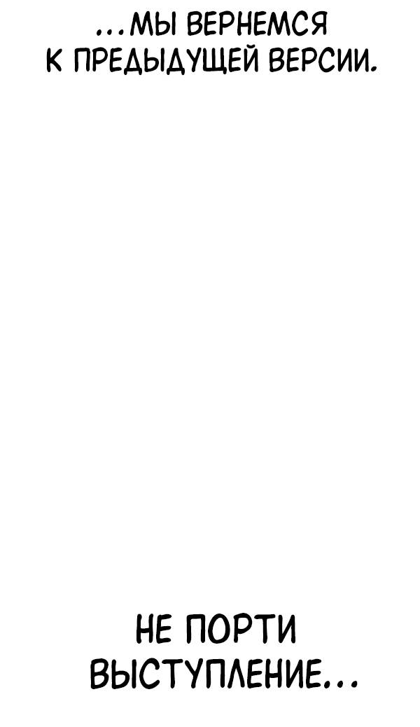 Манга Школа уличного искусства - Глава 27 Страница 47