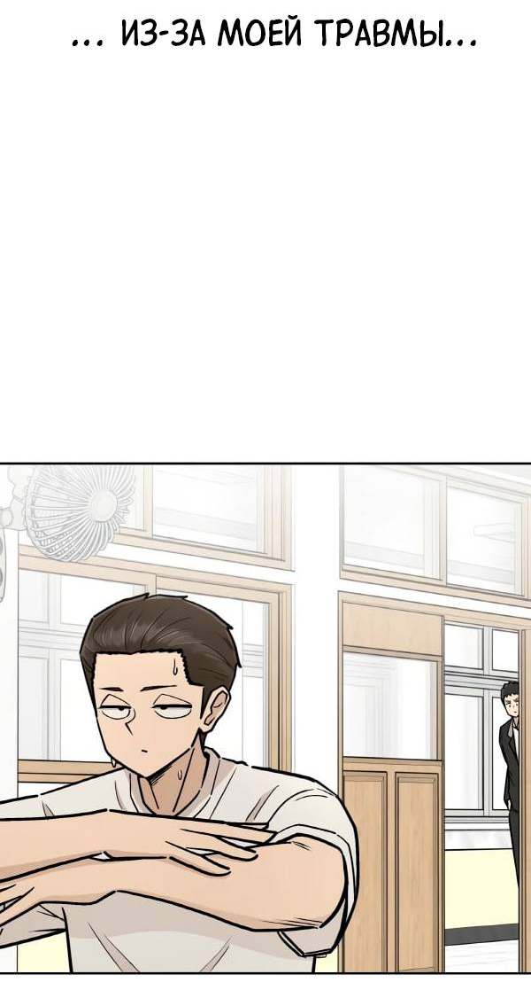 Манга Школа уличного искусства - Глава 27 Страница 43