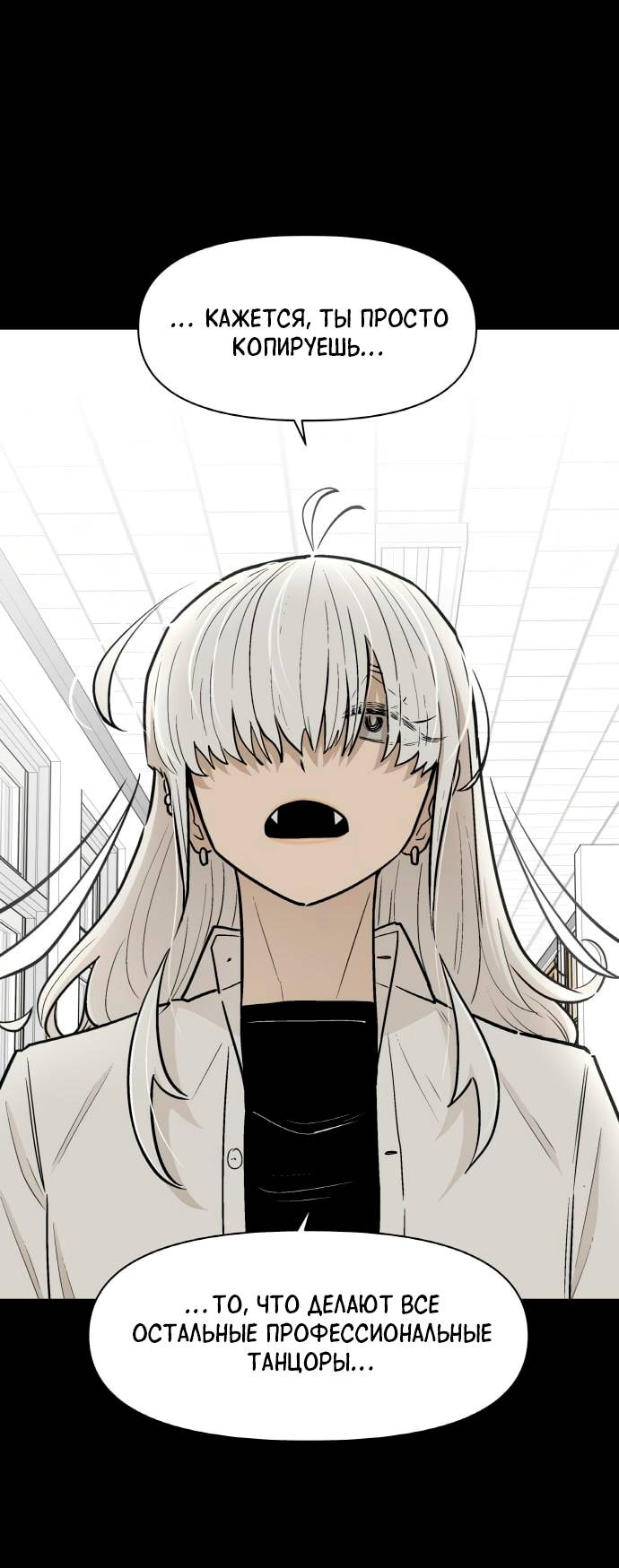 Манга Школа уличного искусства - Глава 27 Страница 1