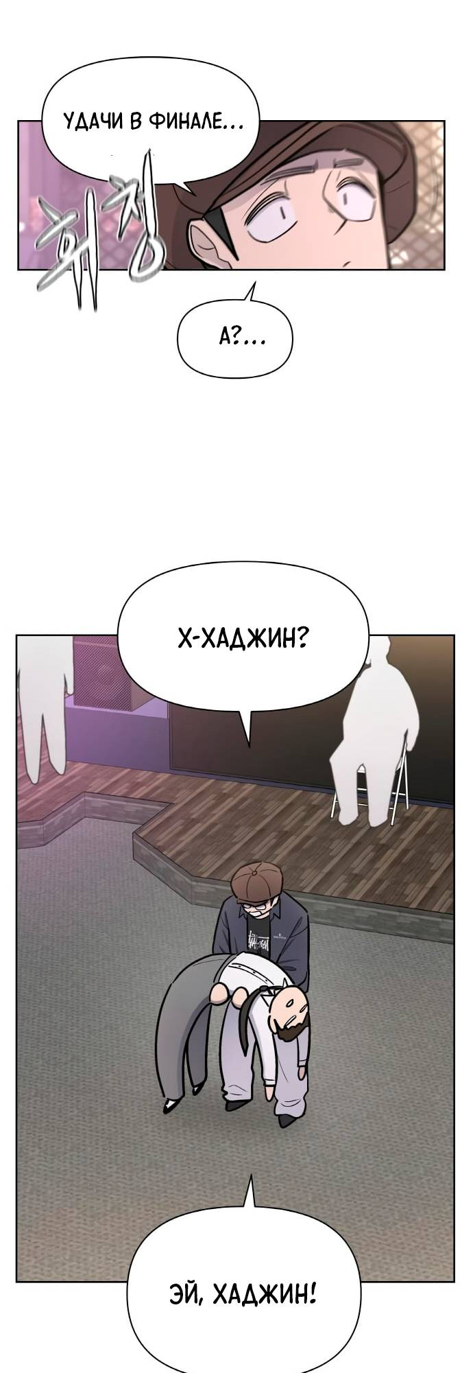 Манга Школа уличного искусства - Глава 27 Страница 77