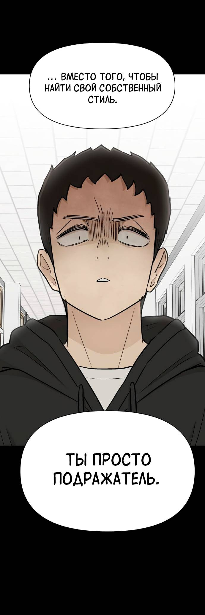 Манга Школа уличного искусства - Глава 27 Страница 2