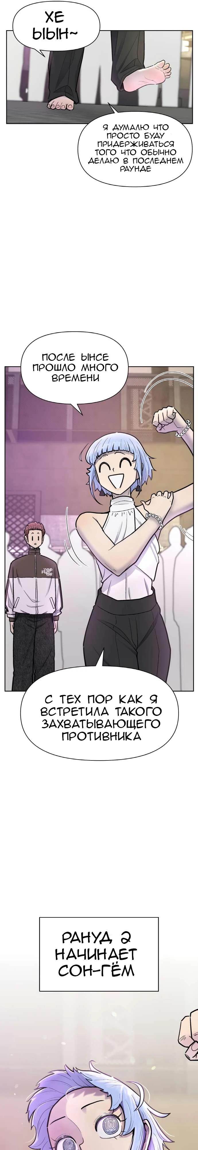 Манга Школа уличного искусства - Глава 28 Страница 25