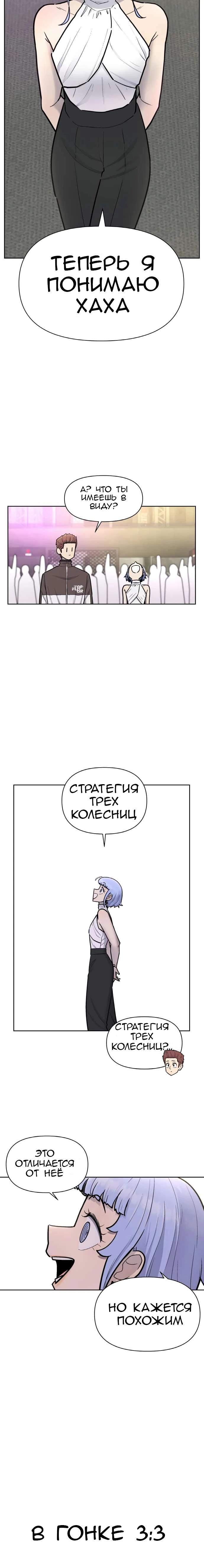 Манга Школа уличного искусства - Глава 28 Страница 18