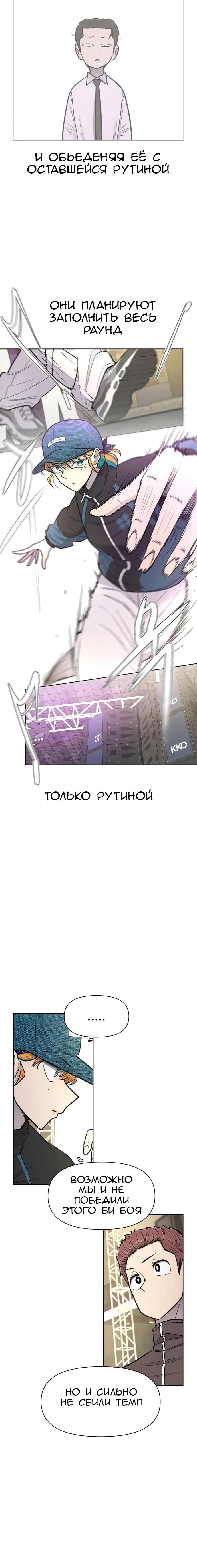 Манга Школа уличного искусства - Глава 28 Страница 16